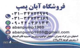 نمایندگی پمپ دیزل ساز در اصفهان