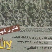 فروش قطعه ریز سری 1 گچبری پیش ساخته در اصفهان