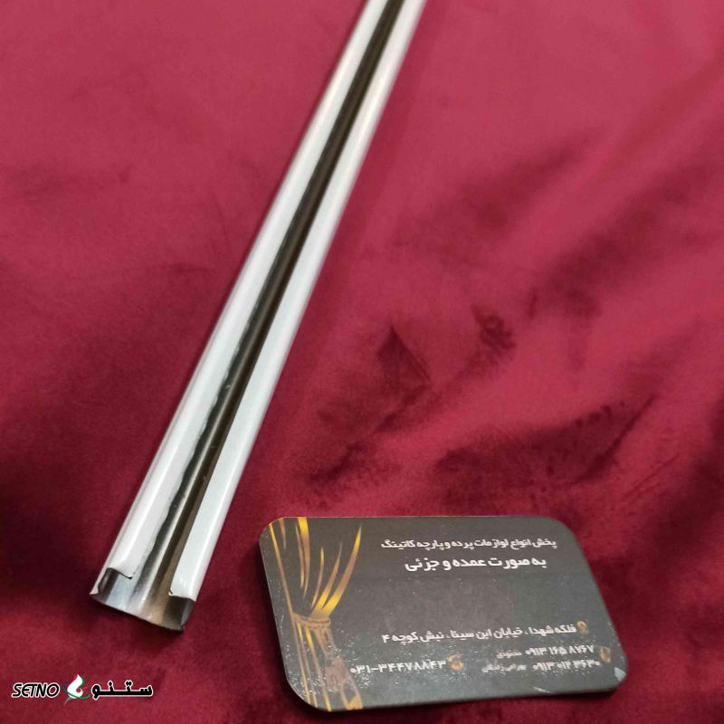 میله پشت دری در اصفهان