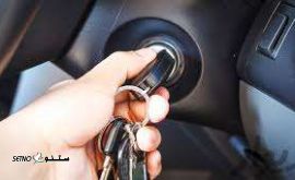 باز کردن قفل خودرو  در اصفهان 