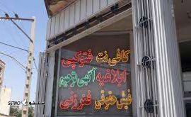 چاپ عکس و پوستر در خیابان اشراق شمالی _ اصفهان