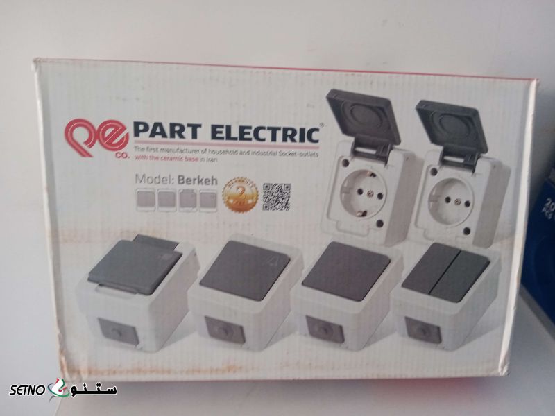 محصولات پارت الکتریک در اصفهان 