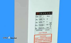 تولید خازن کتابی در اصفهان _ اتوبان چمران                               09134059807                             تولید انحصاری خازن در اصفهان