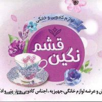 خرید و قیمت انواع چای ساز مایر در اصفهان