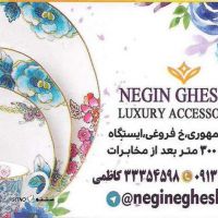 خرید و قیمت ظروف تزئینی سرامیکی در اصفهان
