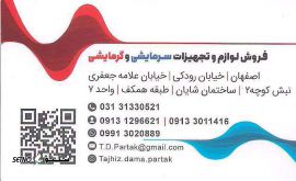 فروش پکیج لورچ در داران