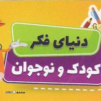 فروش لوازم التحریر ، لوازم نقاشی و طراحی در اصفهان