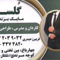 قیمت تعمیرات لباس در اصفهان