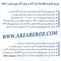 فروش ابزار 24 ساعته آنلاین در اصفهان