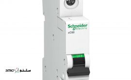 خرید فیوز تک فاز اشنایدر - Schneder