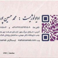 فروش دستگاه تیمپانومتر AT235 Intracoustic  در اصفهان