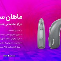 خرید و قیمت اتوسکوپ گوش در اصفهان