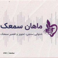 فروش انواع دیاپازون پزشکی در اصفهان
