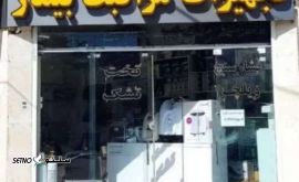 هزینه های اجاره دستگاه های ، پزشکی ، خیابان رودکی،اصفهان