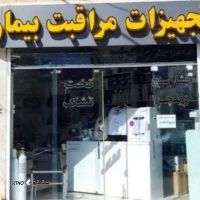 اجاره اکسیژن ساز ، تخت بیمار در اصفهان