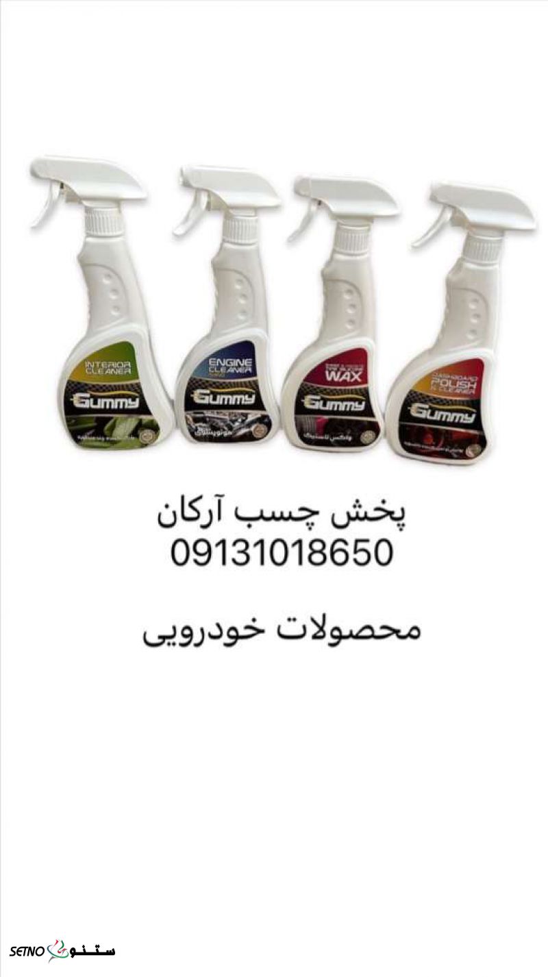صندلی شورخودرو گامی د ر اصفهان