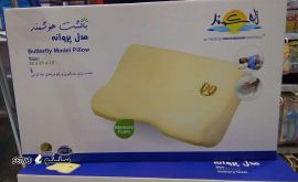 فروش بالشت طبی هوشمند مدل پروانه در اصفهان