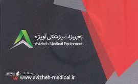 فروش لوازم طبی و کمک درمانی گردن بند طبی ، کمربند طبی در طوقچی اصفهان
