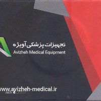 فروش لوازم طبی و کمک درمانی گردن بند طبی ، کمربند طبی در طوقچی اصفهان