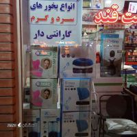تجهیزات پزشکی آویژه در میدان قدس اصفهان