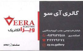 تولید والوشر در اصفهان