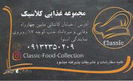 قیمت چلوکباب مخصوص ، چلوکباب میکس در اصفهان