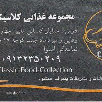 طبخ و فروش چلو میگو کبابی در اصفهان خیابان کاشانی