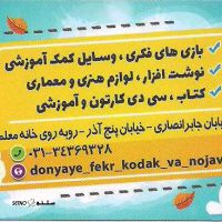 فروش و قیمت جامدادی مدل تی 630 در اصفهان