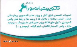 تعمیر تجهیزات پزشکی بیمارستانی در اصفهان