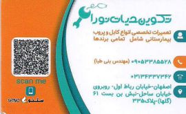 تعمیر اکسسوری بیمارستانی در اصفهان