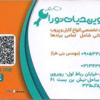 تعمیر تخصصی پروب های پالس و الکتروکاردیوگراف در اصفهان