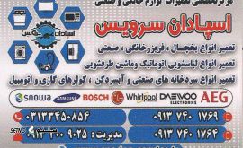 تعمیرات انوع یخچال ، لباسشویی در خیابان کاوه اصفهان