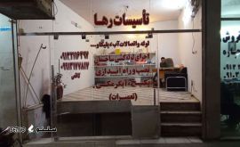 تعمیر پکیج در خمینی شهر اصفهان