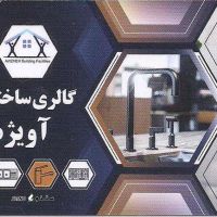 فروش و قیمت روشویی سنگ مر مر در خمینی شهر اصفهان