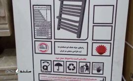 فروش و قیمت رادیاتور حوله خشک کن ایران رادیاتور در خمینی شهر