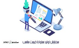 تولید-محتوا-کرج