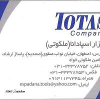 پخش عمده و جزئی ابزارآلات صنعتی در اصفهان