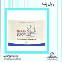 قیمت رول پنبه دندانپزشکی کاوه در اصفهان