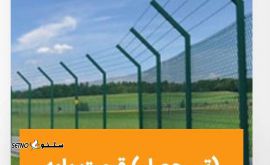 تولید و فروش فنس و پایه فنس در اصفهان