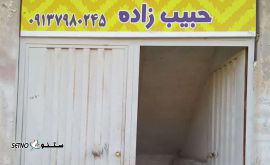 جوشکاری الماس در اصفهان خمینی شهر