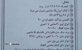 photo_۲۰۲۳-۱۲-۰۷_۱۰-۳۵-۰۲