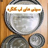 IMG_۲۰۲۳۱۱۲۹_۰۰۵۰۴۱