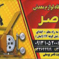 فروش و قیمت انواع فیلتر سپراتور کمپرسور در اصفهان