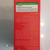 قیمت فروش کلاژن گلد در اصفهان / خرید فروگلوبین پلاس خمینی شهر