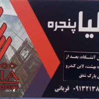 خرید و قیمت درب و پنجره دوجداره آلومینیوم لیفت و اسلاید