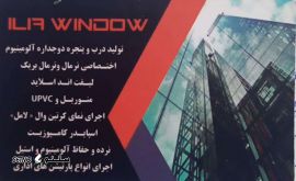 قیمت ساخت نرده و حفاظ آلومینیوم ، استیل در خیابان کهندژ اصفهان