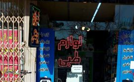 Medical تجهیزات پزشکی لیاطب Liateb