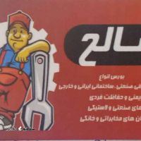 قیمت خرید فروش فرز الماس در اصفهان