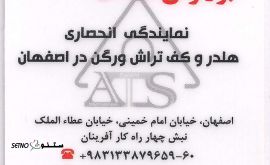 پخش و فروش ابزار تراشکاری در شاپور جدید اصفهان
