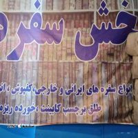 قیمت فروش بند لباس تمام استیل سینمز در اصفهان